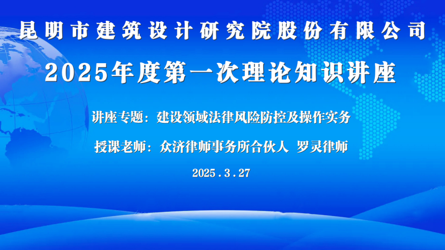 3月27日理論知識(shí)講座.png